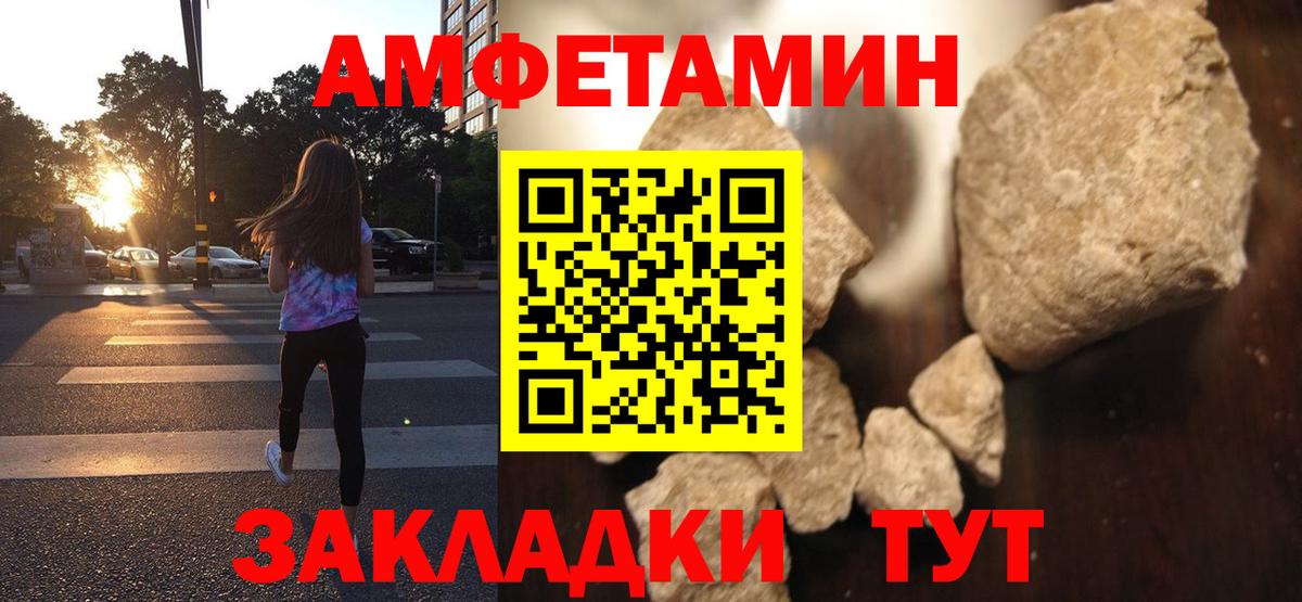Феодосия  Amphetamine  Вход с VPN  Amphetamine Premium 