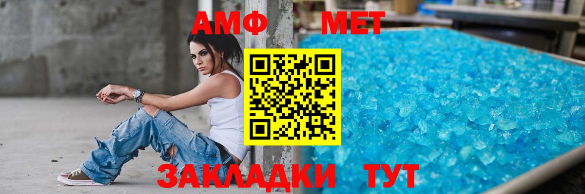 Амфетамин 98% Феодосия