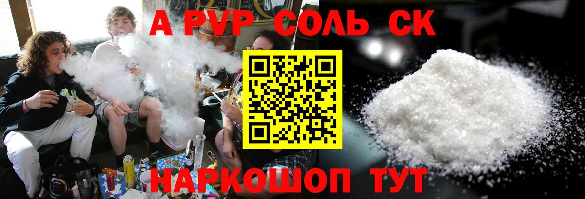Alpha-PVP VHQ Феодосия