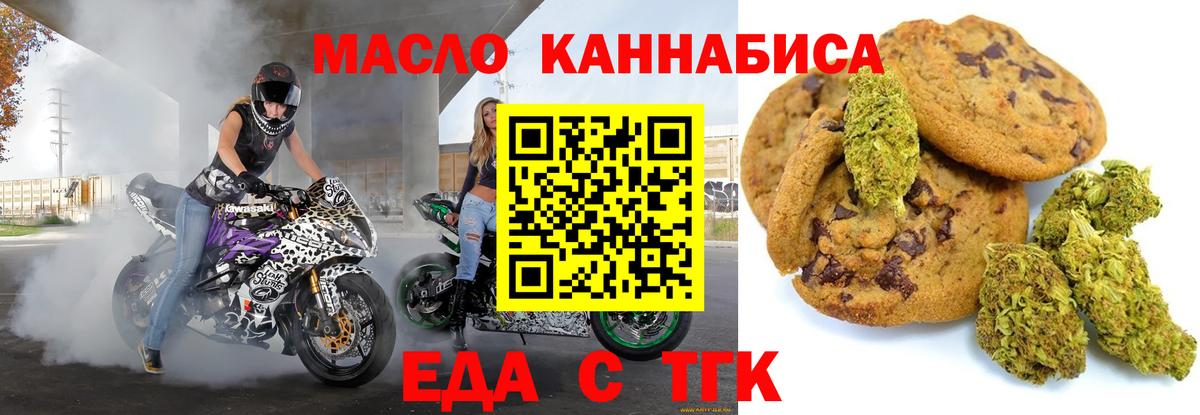 Canna-Cookies конопля Феодосия