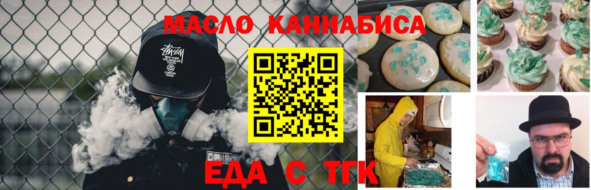 Canna-Cookies конопля  Вход с VPN  Феодосия 