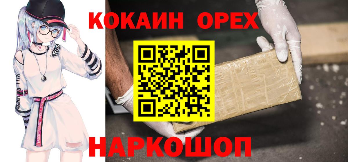Феодосия  COCAIN Fish Scale  Вход с VPN  КОКАИН Колумбийский 