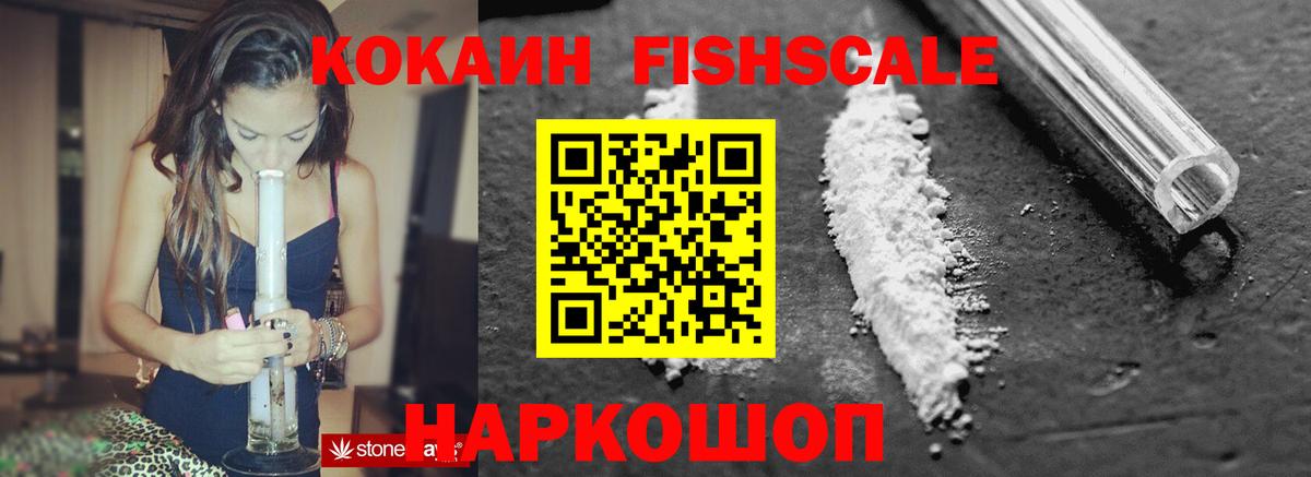 Cocaine 99% Феодосия