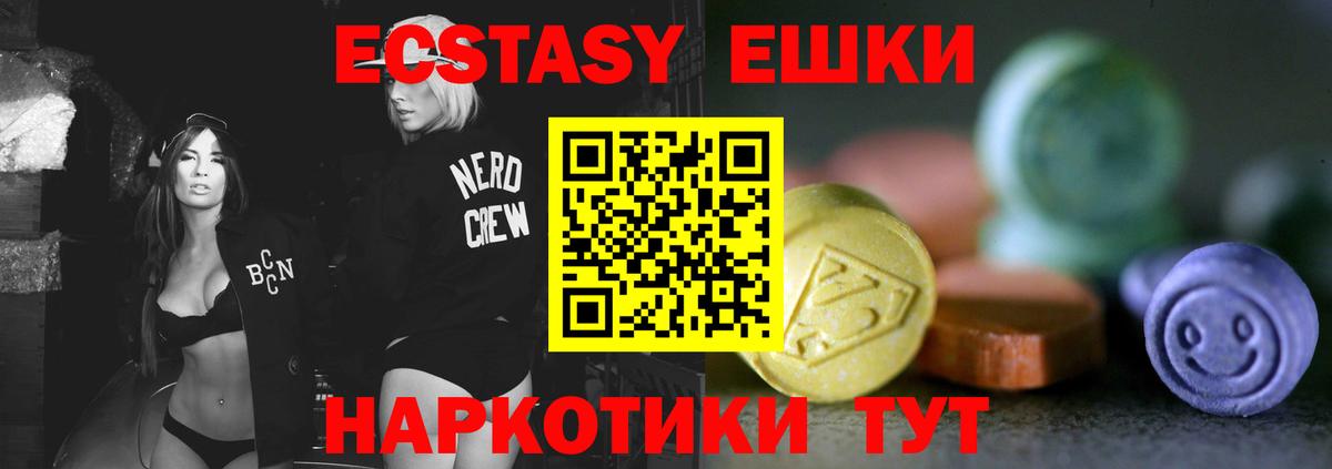 Феодосия  Ecstasy  Вход с VPN  Ecstasy 280мг  Экстази XTC 