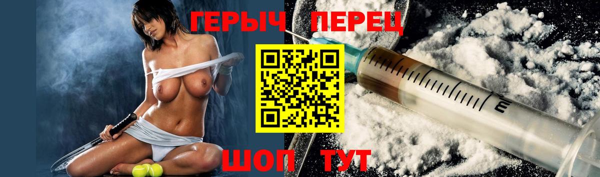 Героин герыч  Вход с VPN  Феодосия 