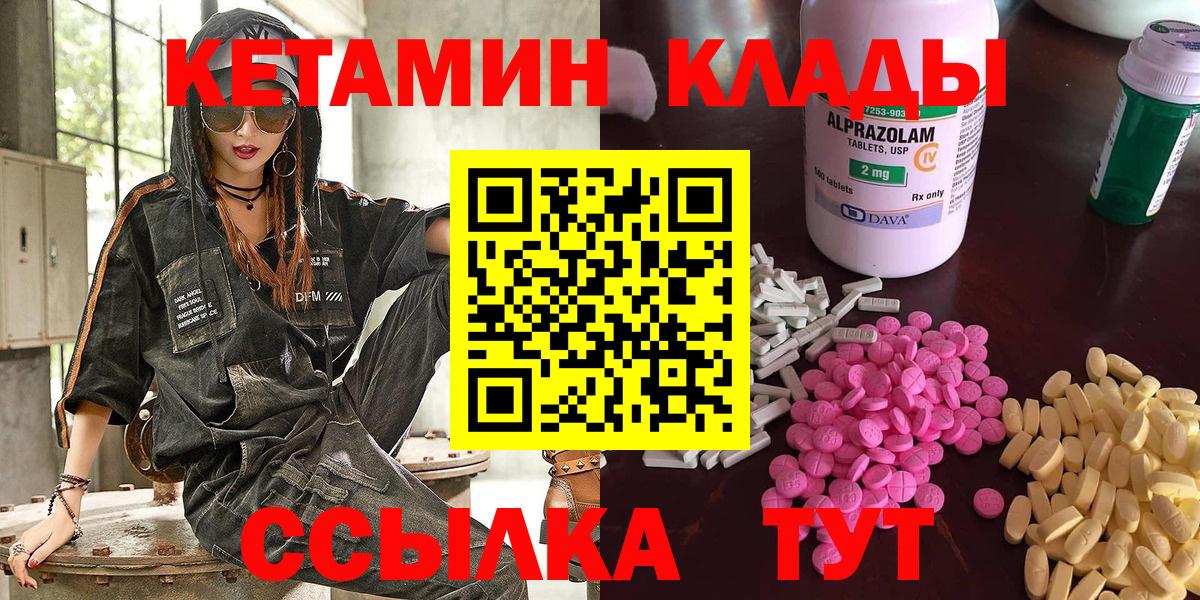 КЕТАМИН VHQ  Вход с VPN  Феодосия 