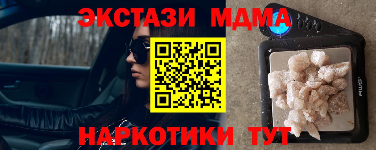 MDMA crystal  MDMA кристаллы  Феодосия  Вход с VPN 