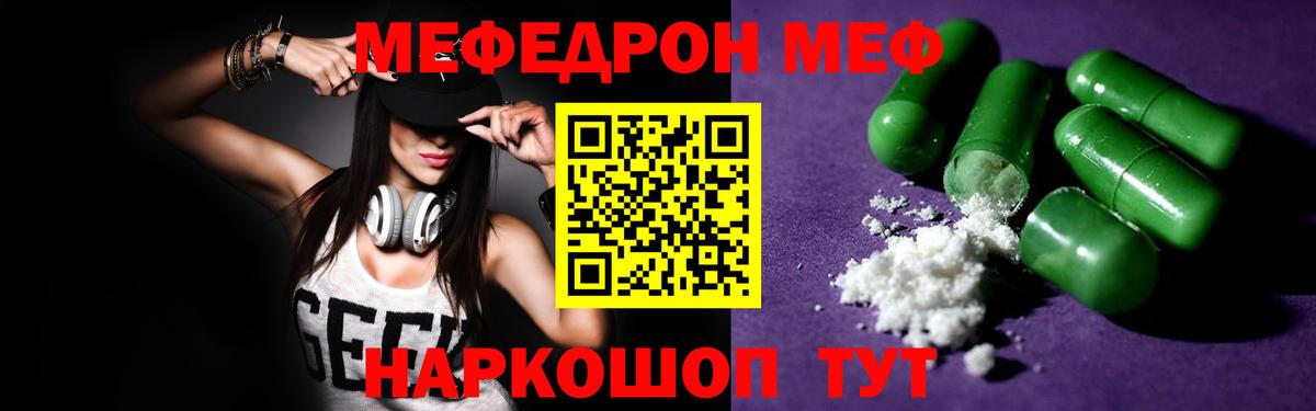 Мефедрон 4 MMC  МЕФ  Вход с VPN  Феодосия  МЯУ-МЯУ мука 