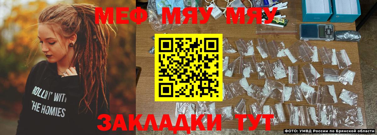 Мефедрон  Феодосия