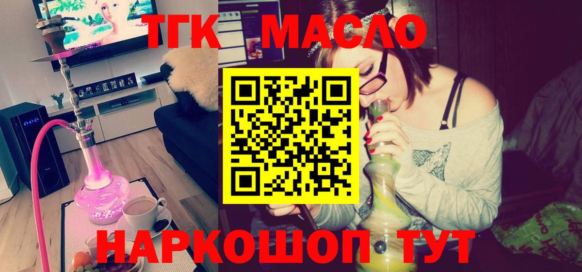 Феодосия  как найти   ТГК концентрат  Вход с VPN  Дистиллят ТГК Wax 