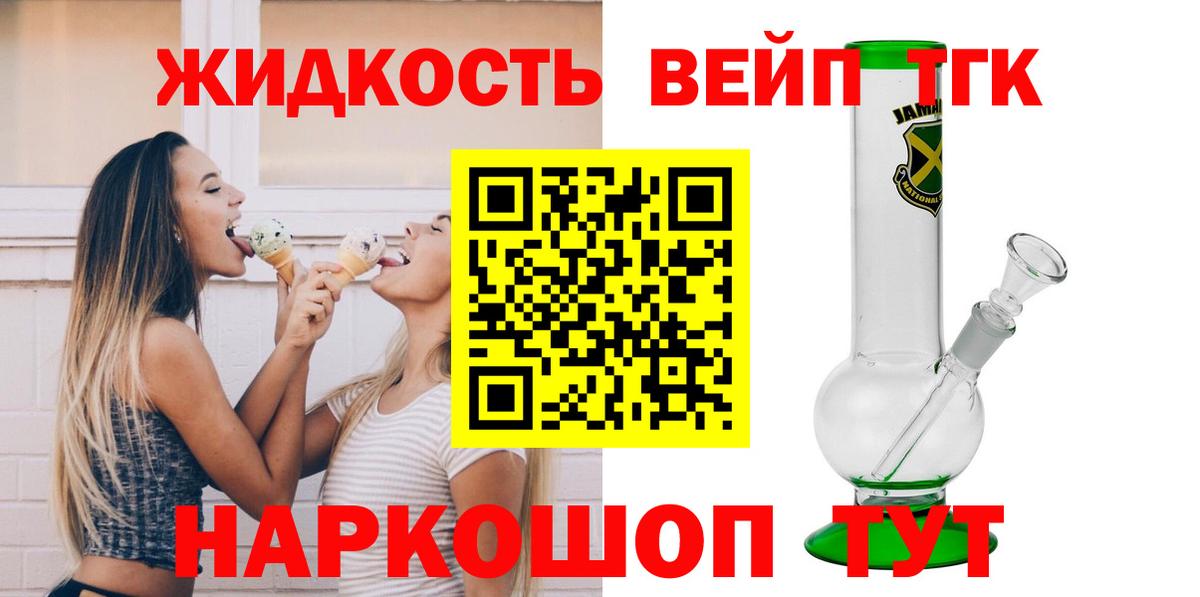 ТГК THC oil Феодосия