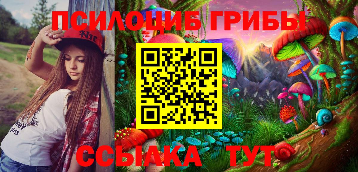 Галлюциногенные грибы мицелий Феодосия