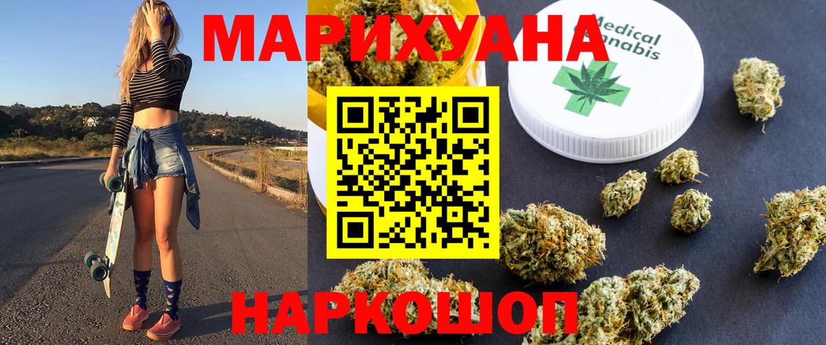 Феодосия  Шишки марихуана ГИДРОПОН  Вход с VPN  Каннабис тримм  Бошки марихуана White Widow 