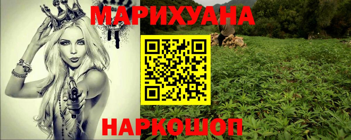 Каннабис марихуана Феодосия